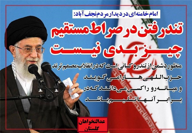 چه کسانی از لفظ 